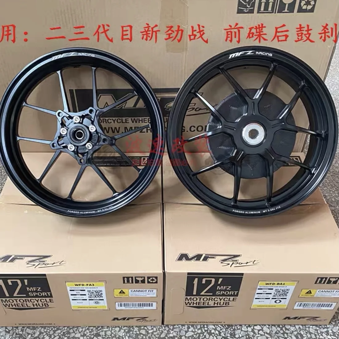 MFZ Wheels BWS125 CYGNUS125 12 Inch Lightweight Racing Forged Aluminium Rims BWSP Scooter Tires BWS CYGNUS Parts