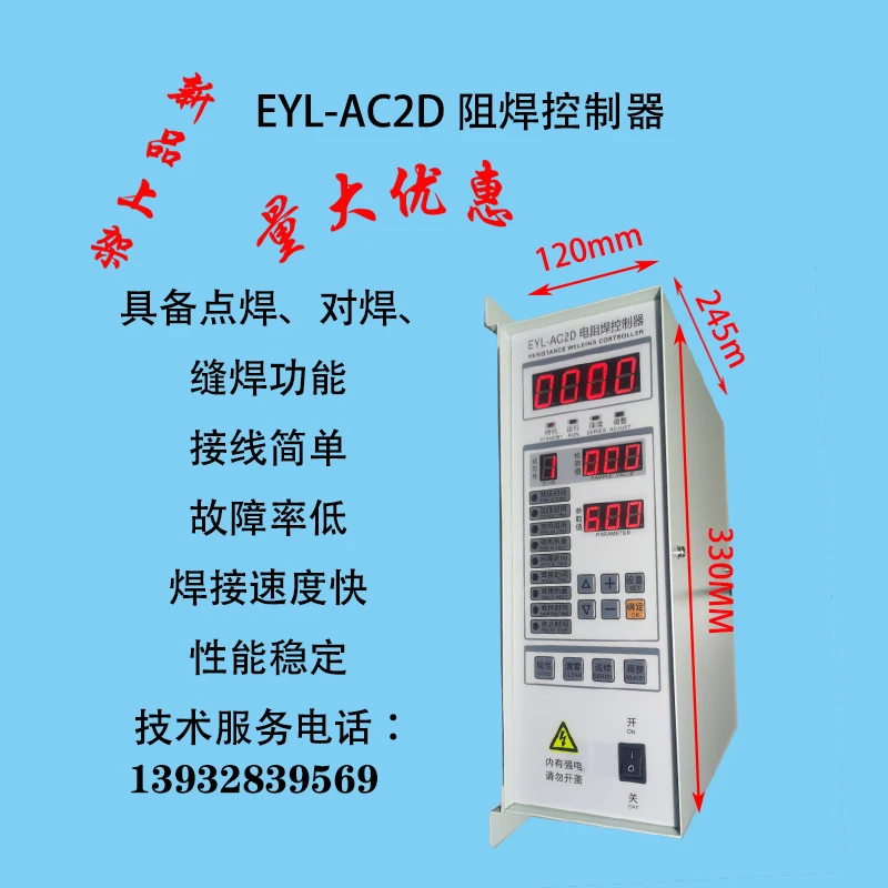 Pneumatic Spot Welder Controller EYL-AC2D Butt Welder Double Pulse/Spot Welder/Butt Welder Control Board