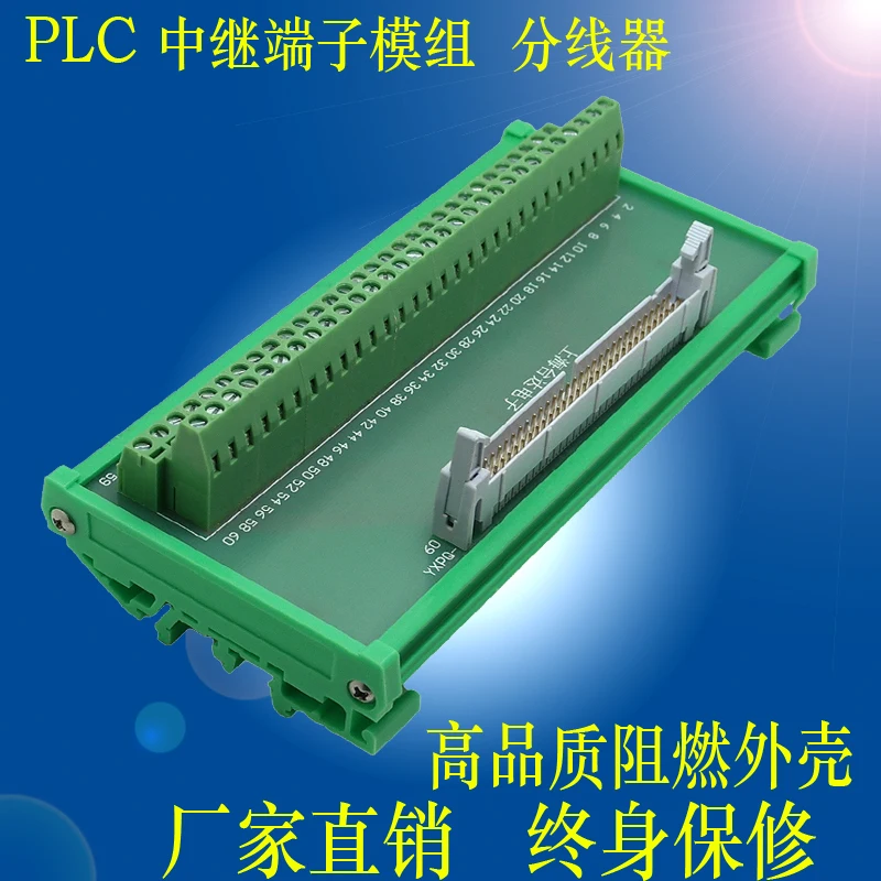 IDC60 Relay Terminal Block Hornอะแดปเตอร์รีเลย์PLC Terminal Adapter Board Terminal BoardสายไฟBlock