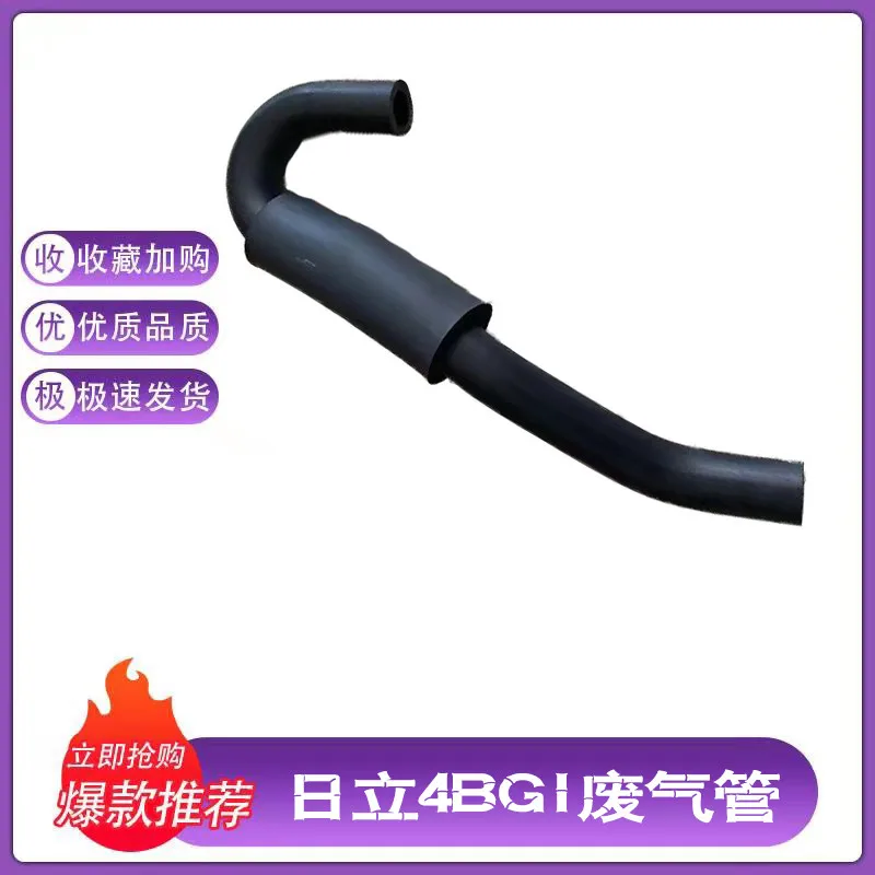 Excavator accessories for Hitachi ZAX60/70 engine 4BG1 exhaust pipe exhaust cover connecting pipe intake pipe