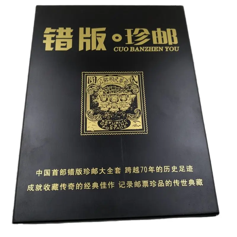 

Chinese gold foil Zodiac wood Cultural Revolution gold foil rare wrong edition precious stamp products family decoration