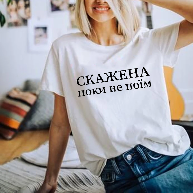 Fashion Summer Tops T Shirt Women Tshirt New Russian Print  Graphic Tee Funny Women T-shirt Female Tee Shirt 90s Girls Camisetas