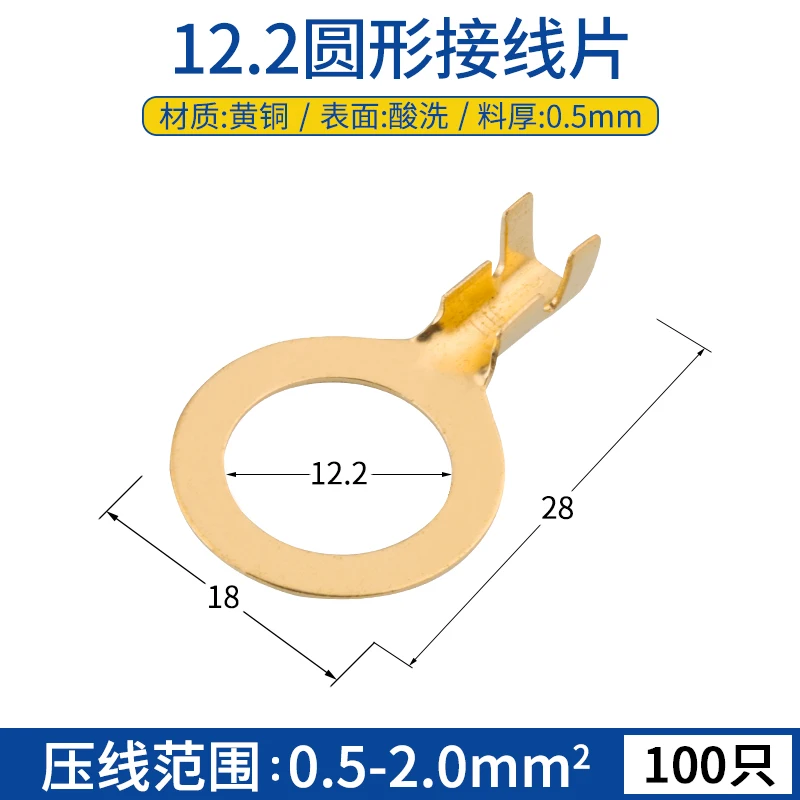 50PCS 12.2 round lugs and 100 ring grounding ring terminals