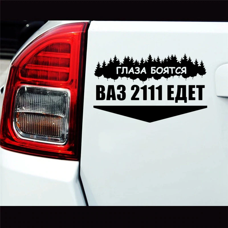 30608# Various Sizes car sticker ВАЗ 2111 ЕДЕТ vinyl decal waterproof stickers on car rear bumper window for Lada VAZ