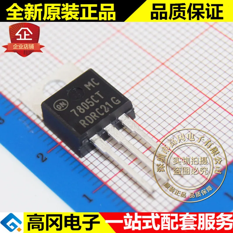 5pieces MC7805CTG 7805CT TO220 ON  5V 1A