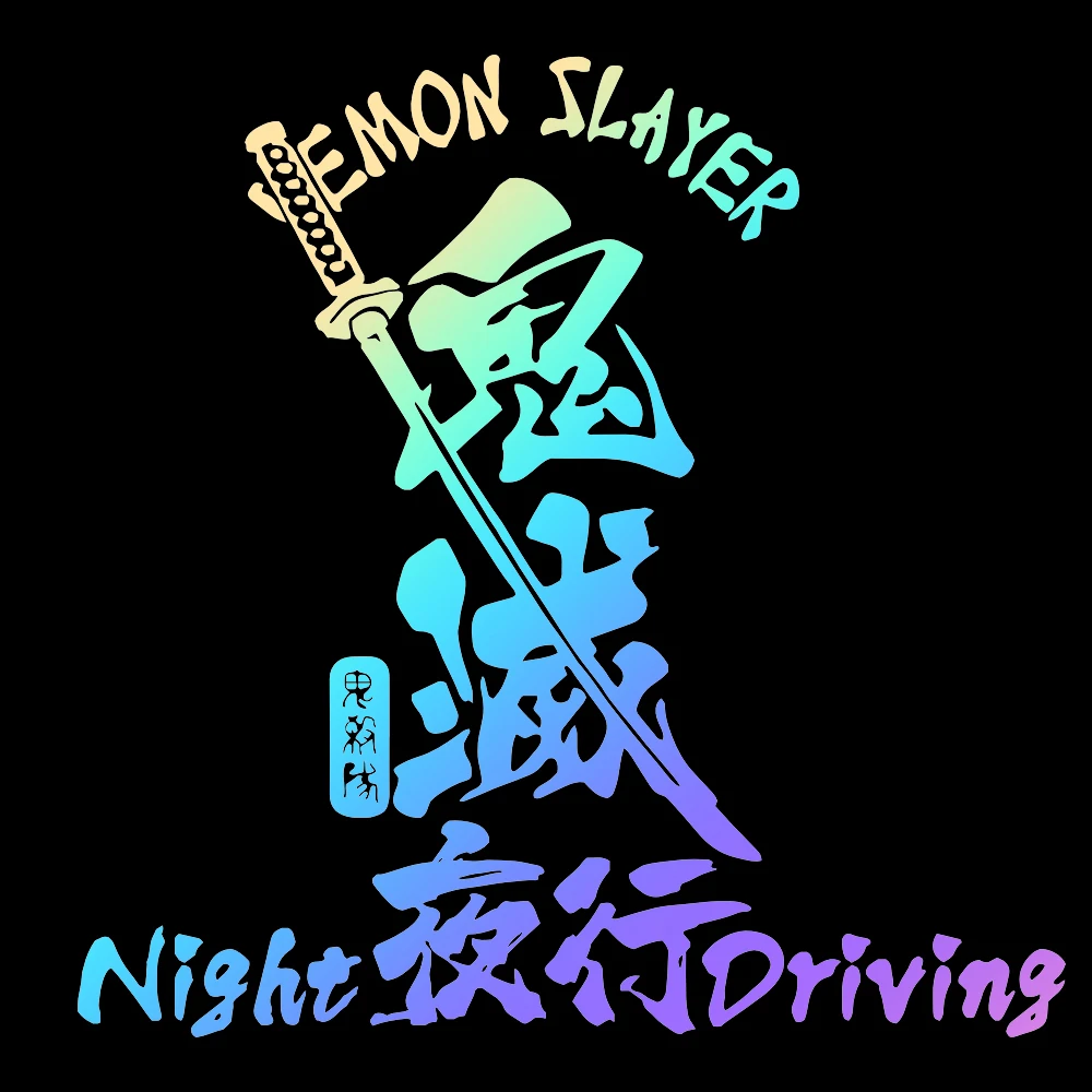 Night Drving Demon Slayer JDM Car sticker Reflective Decals Tank Stickers for Toyota Honda BMW Benz Audi VW Mitsubishi