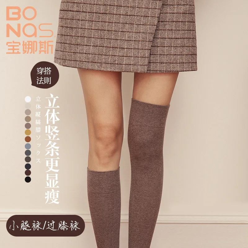 Pile socks  2021 autumn and winter style college fashion medium long tube knee calf socks