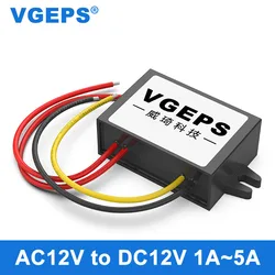 AC12V to DC12V AC to DC converter AC10-20V to DC12V monitoring power supply step-down