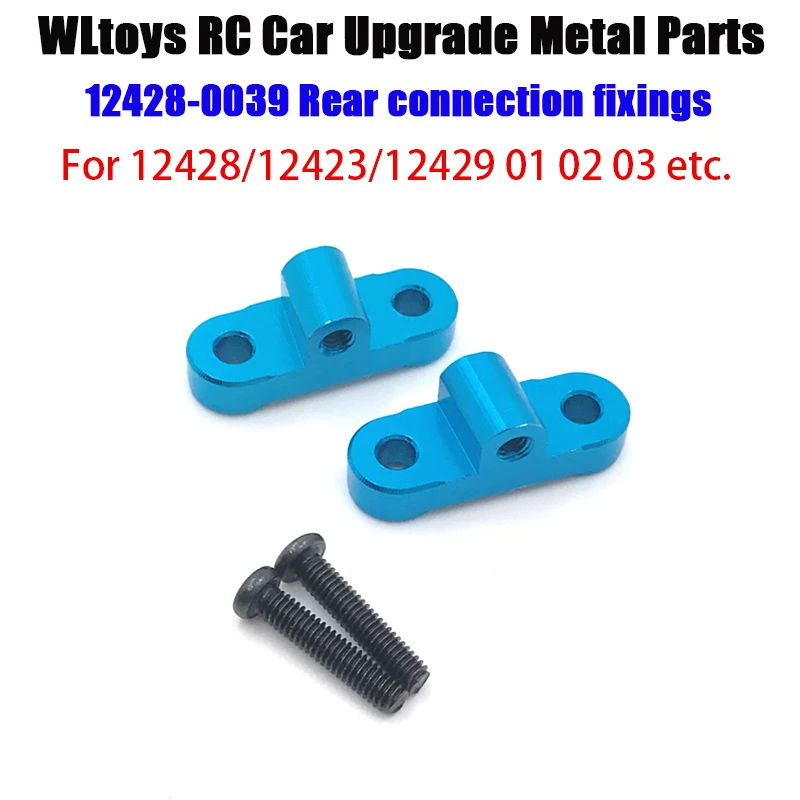 

WLtoys 1:12 remote control vehicle parts 12428/12427 metal upgrading parts rear axle connection fixing seat（10）