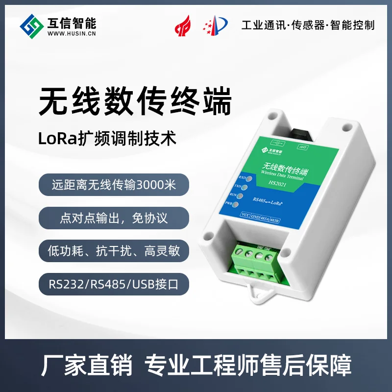 

Lora433m Wireless Module Data Transmission Radio 485 Wireless Serial Port Transceiver Communication Transmission Module