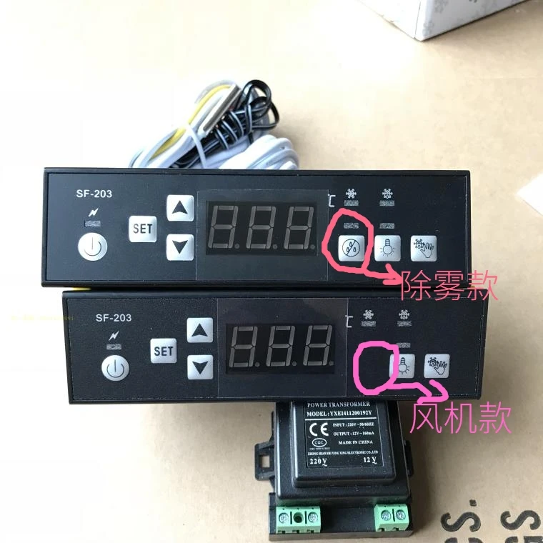 Shang fang SF - 203 cabinet freezer refrigerator electronic thermostat temperature controller PC thermostat apparatus