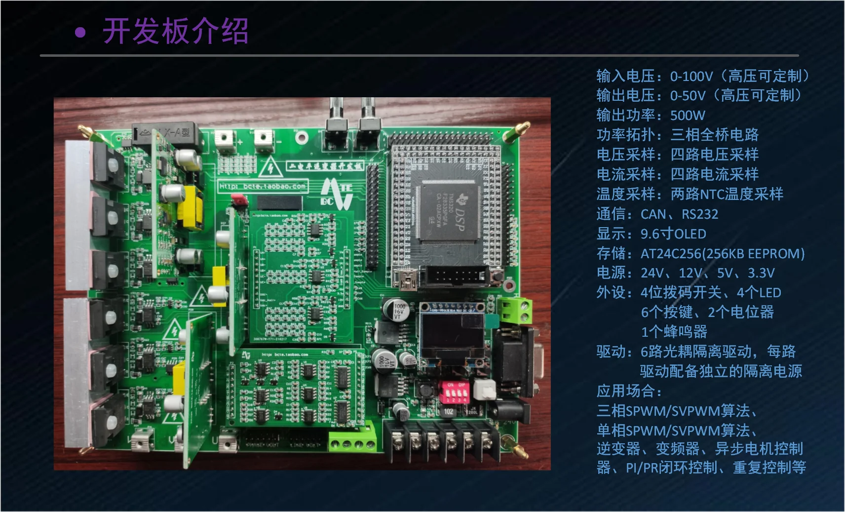 DSP28335 Three-phase Multi-function Inverter Closed-loop Control Development Board Can Run in Single-phase Mode