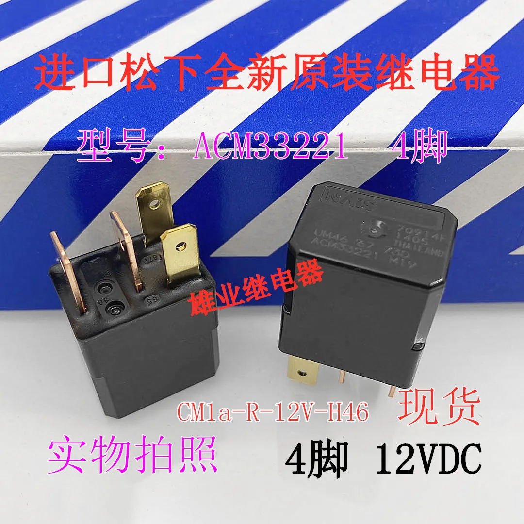 Acm33221 cm1a-r-12v Relay