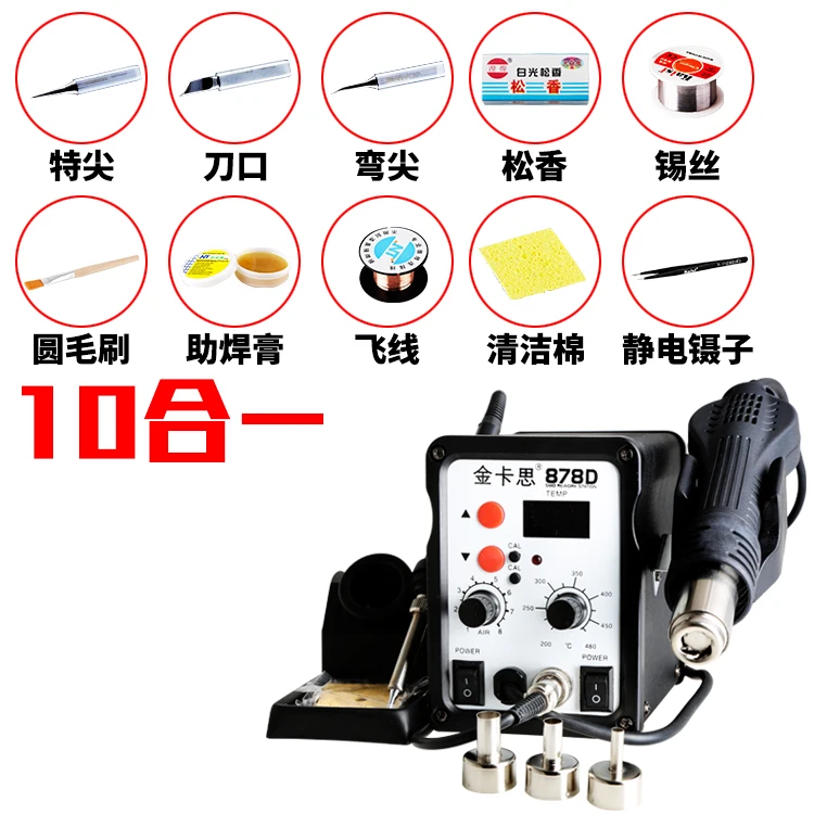 Reparo do telefone móvel pistola de ar quente estação de solda ferro de solda elétrica temperatura ajustável desoldering station