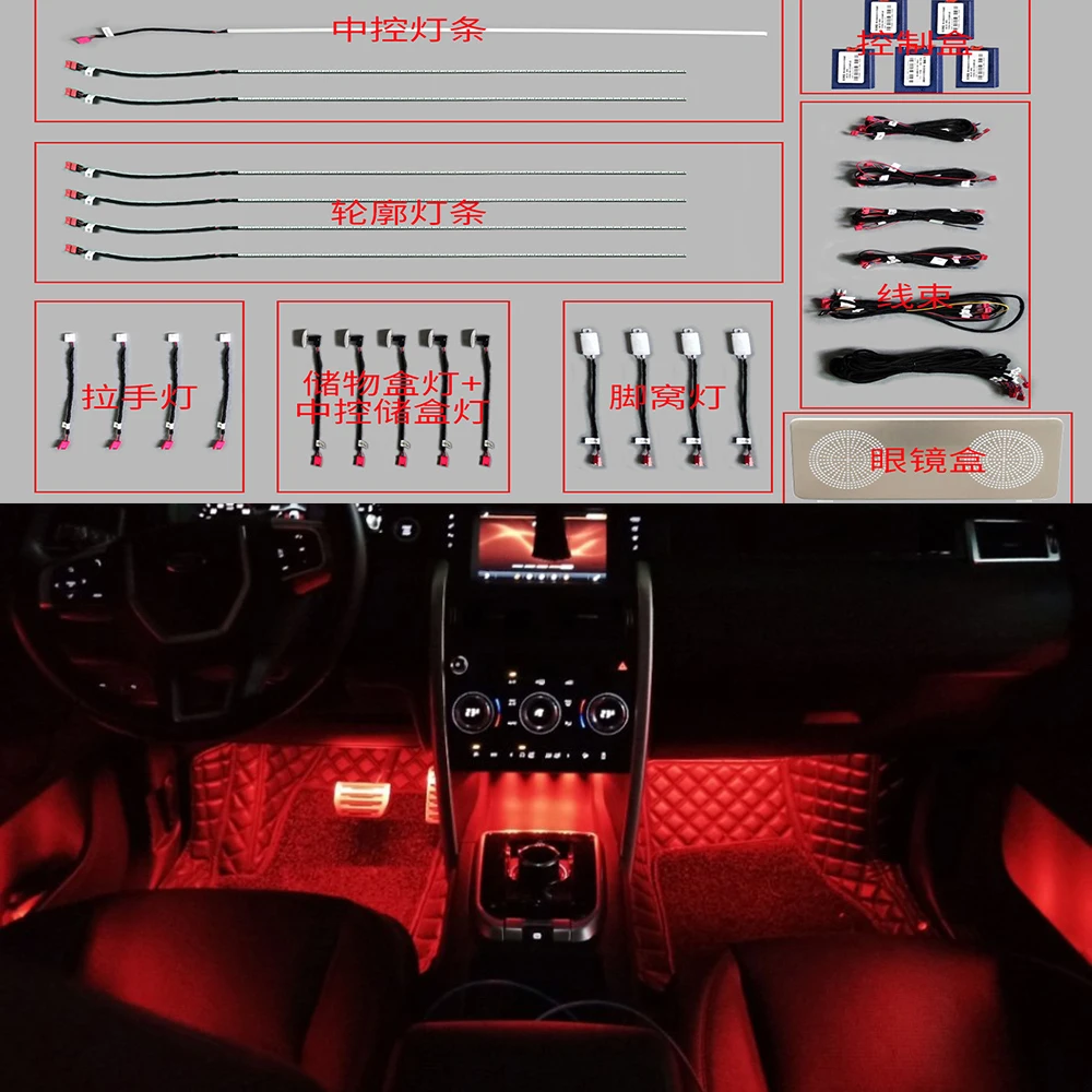 

Для Land Rover Discovery 2016-2019 атмосферсветильник для салона автомобиля, 10/64 цветов, светодиодная декоративная лампа для салона автомобиля, окружасветильник