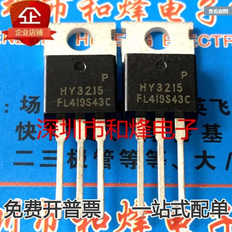 10PCS/LOT 100% new original HY3215W 150V 130A TO-247 HY3215P TO-220 HY3215B TO-263 HY3215 120A 150V MOS tube