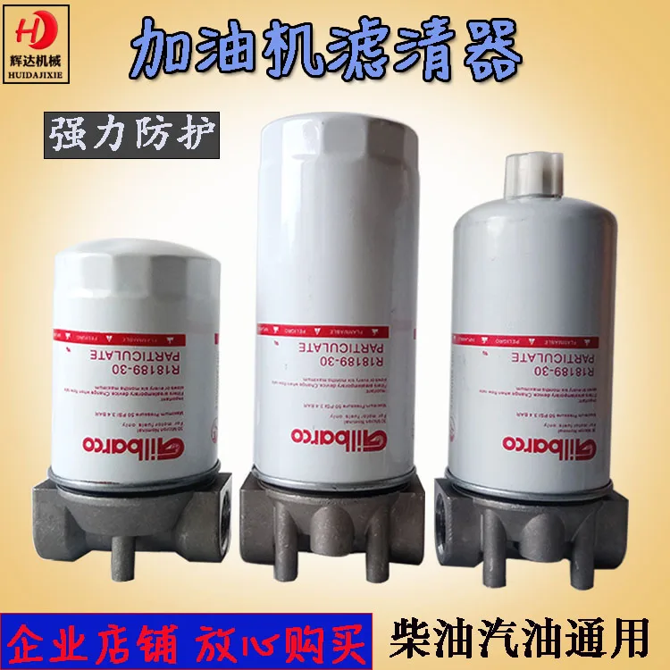 Large flow fuel dispenser diesel filter oil pump filter paper core steel core filter element wrench R18189-30