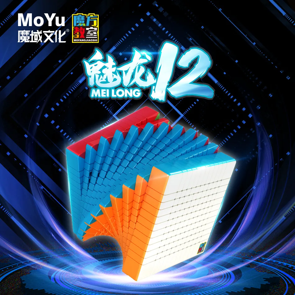 MoYu Cubing classroom Meilong 12x12x12 Magic Speed Cube Stickerless Puzzle Cube Educational Toys For Children 12x12 Cube