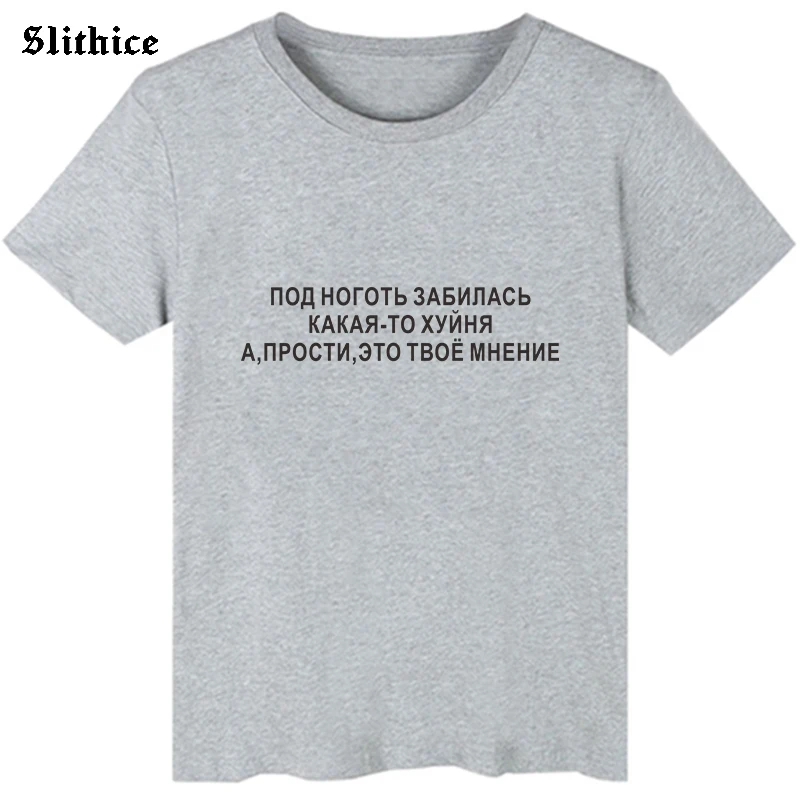 Fashion Russian Inscription Print female t-shirt Top harajuku Women graphic t-shirts vintage Black tee