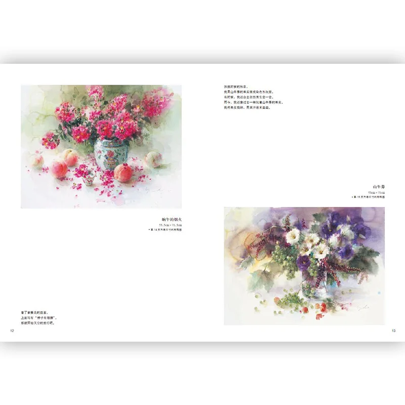 The Yuko Nagayama's Watercolor Painting III Transparent Watercolor Drawing Expressive Technique Tutorial Book Libros