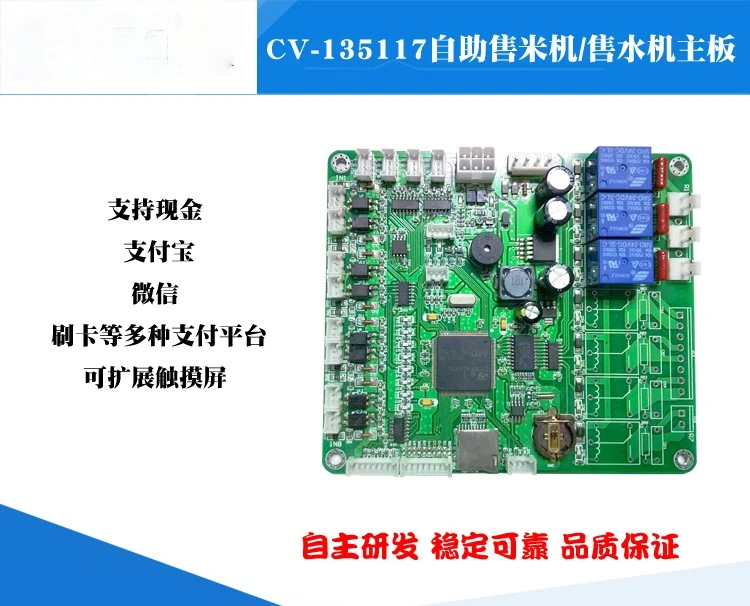 

Vending Machine Accessories Rice Milling Machine Rice Vending Machine Motherboard Industrial Control Board