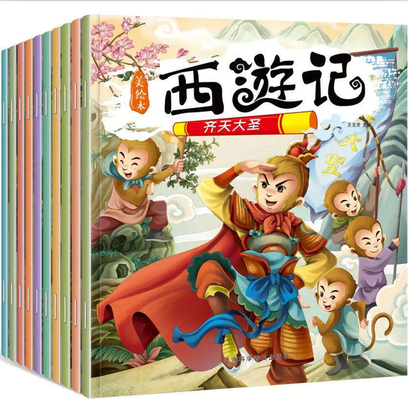 10pcs/set Picture Story Books Famous Journey to the West Kids Colouring Phonics Chinese Learning Child Educational Bedtime Story