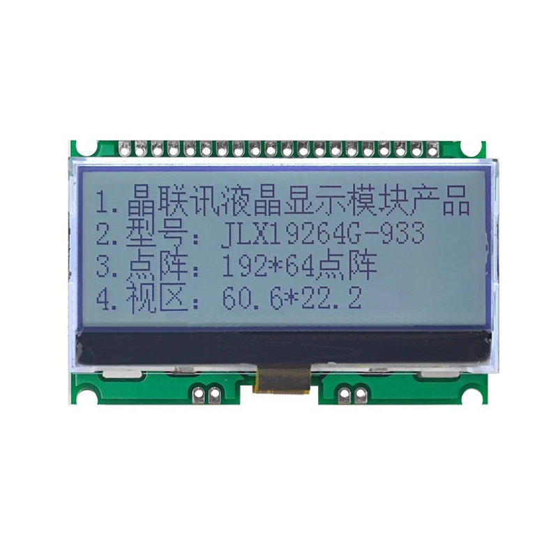 19264G-933-PN 19264 Dot Matrix LCD Module LCD Screen LCD Display Module  Serial Port