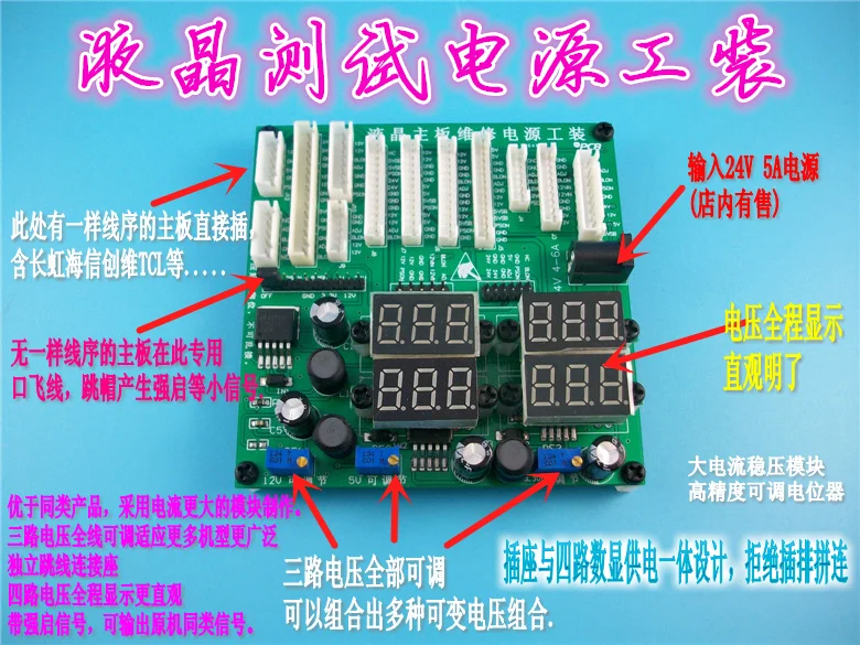 LCD TV Motherboard Maintenance Test Special Power Supply Power Supply Tooling LCD Maintenance Tester Power Supply