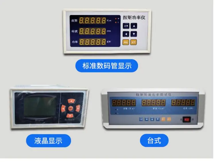 

Dynamic torque speed power tester torque torque speed power three display LED digital display instrument HN-201