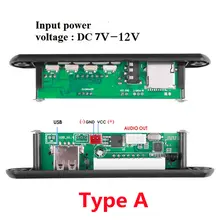 MP3 WMA Decoder Audio Module #2