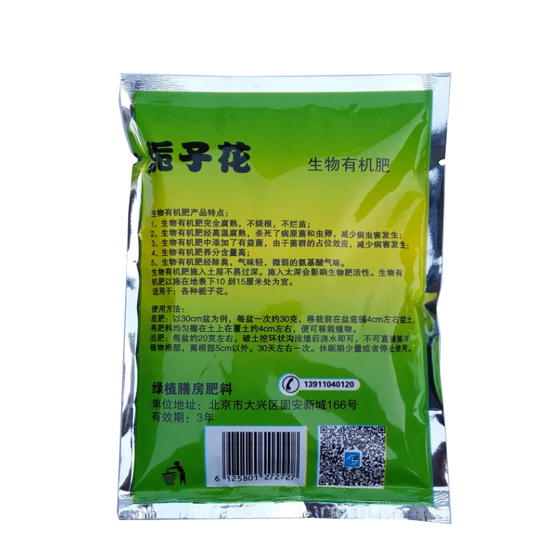 Gardenia Special Fertilizer Flower Fertilizer Long-lasting Biological Organic Fertilizer 150g