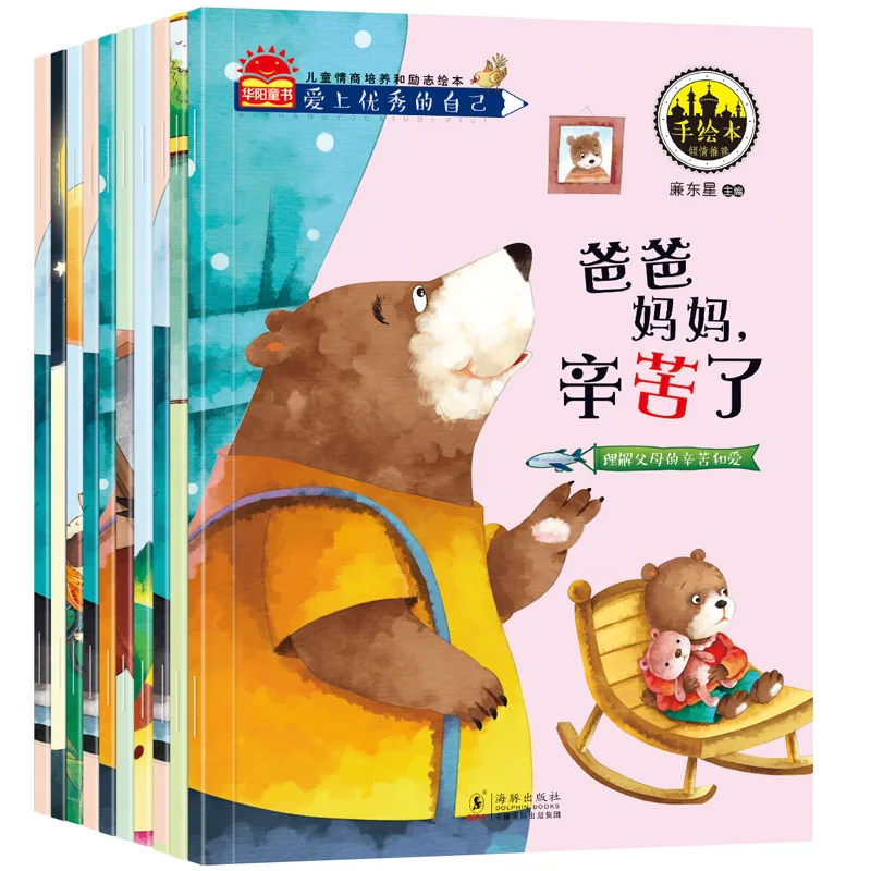 10pcs/set Chinese Children's Big Characters Pinyin And Reading Story Books Puzzle Color Map Early Education Story Picture Book