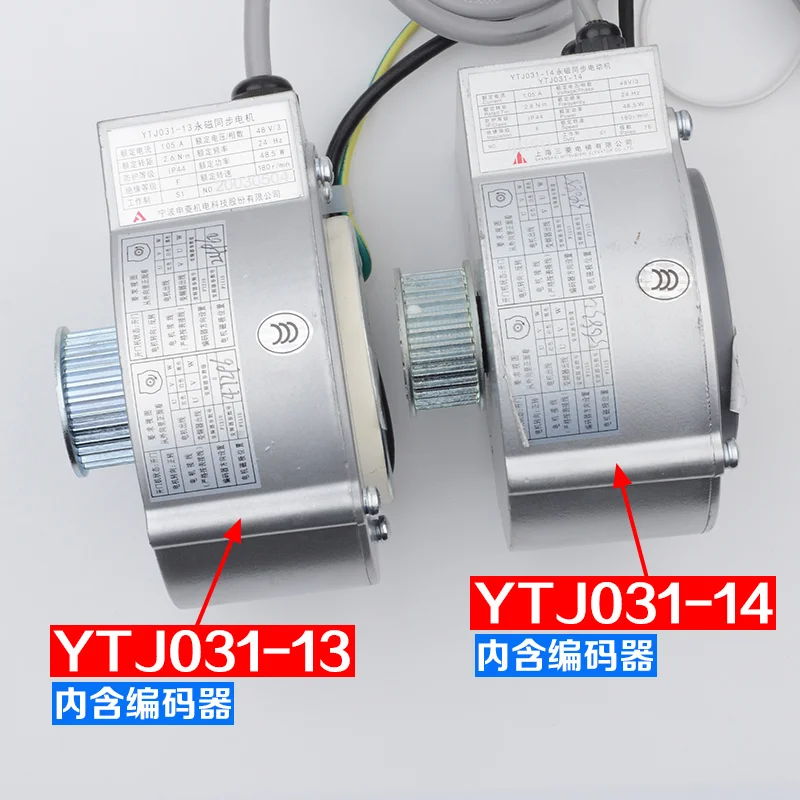 Door machine motor YTJ031-13 Permanent magnet synchronous Electric YTJ031-14 Parts