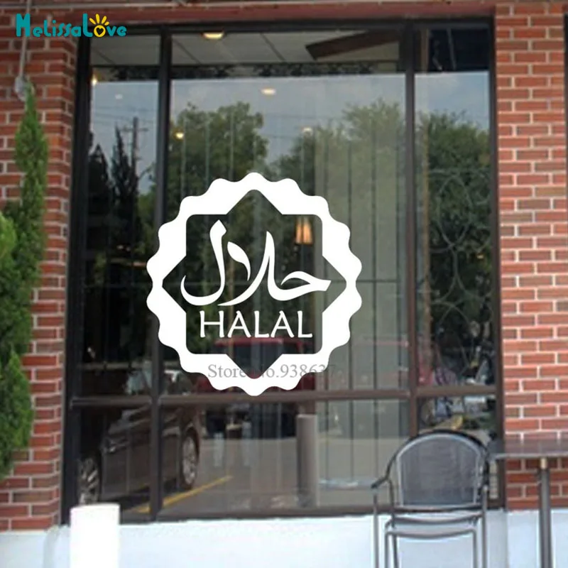 Pegatinas Halal para ventana, vinilo extraíble para Interior, Mural de pared, restaurantes, tienda, letreros, tiendas, salidas de comida, BD116