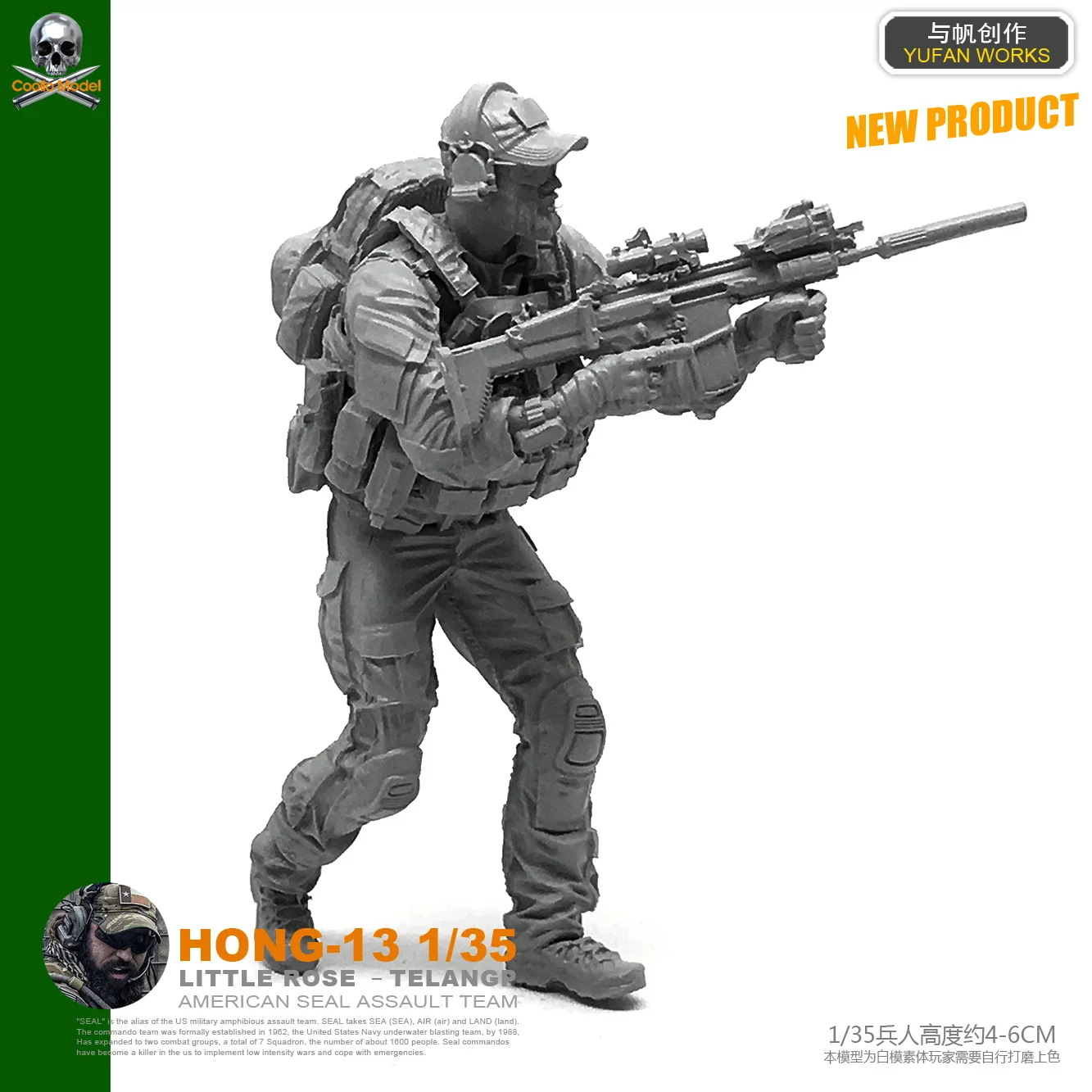 

Наборы для самостоятельной сборки печатей, модель солдата США, 1/35, Hong-13
