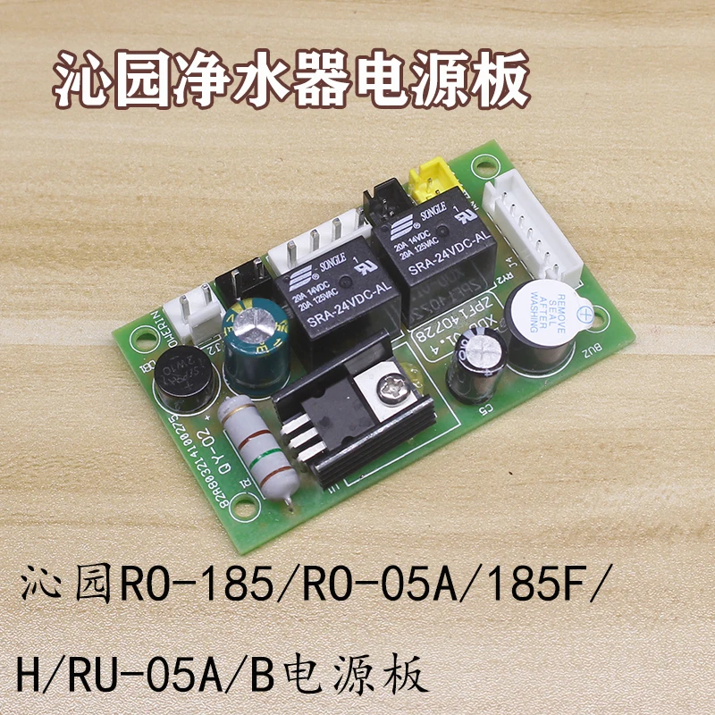 

Water Purifier Water Dispenser Motherboard Circuit Board RO-185/RO-05A/185F/H/RU-05A/power Board