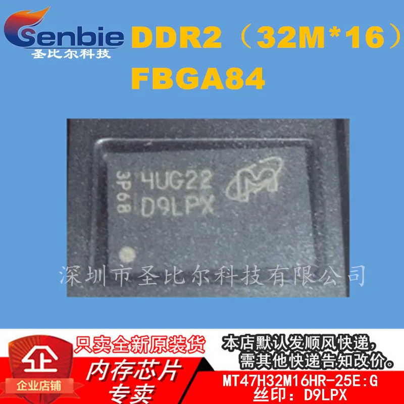 

new10piece MT47H32M16HR-25E:G D9LPX BGA84 512MBit Memory IC