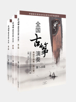 New National Guzheng Performance Test Collection Tutorial book Level 1-10 Tribal Instrument Book for Beginer