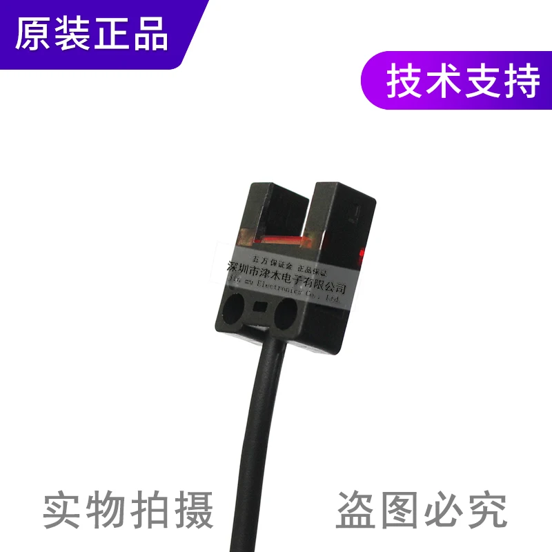 2 pieces of  New original PM-U25-P slot photoelectric sensor U-shaped sensor PNP output four-wire type