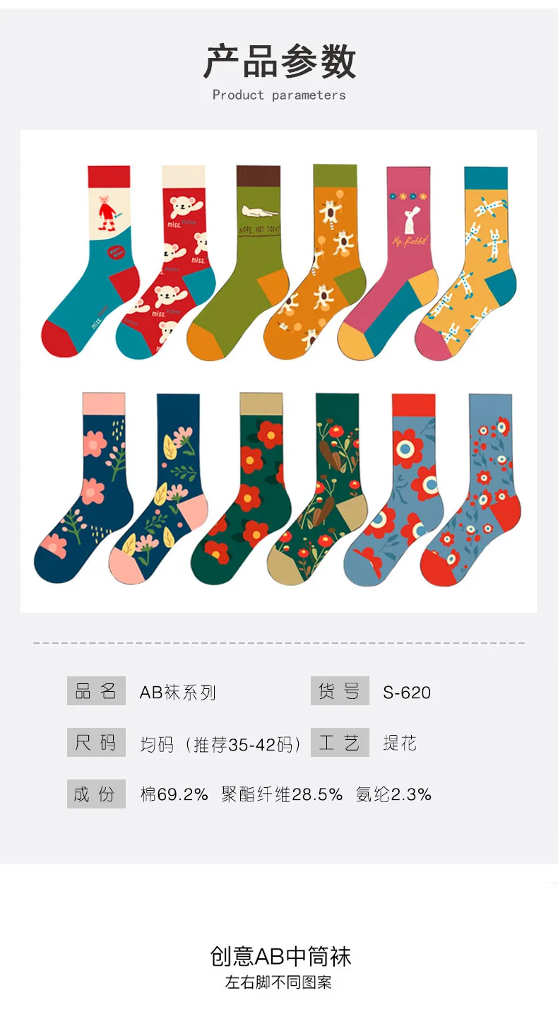 Trendy Socks Ab Paragraph Pure Cotton High Tube Socks Creative Cartoon Small Flowers New Autumn and Winter Stockings Female Sock