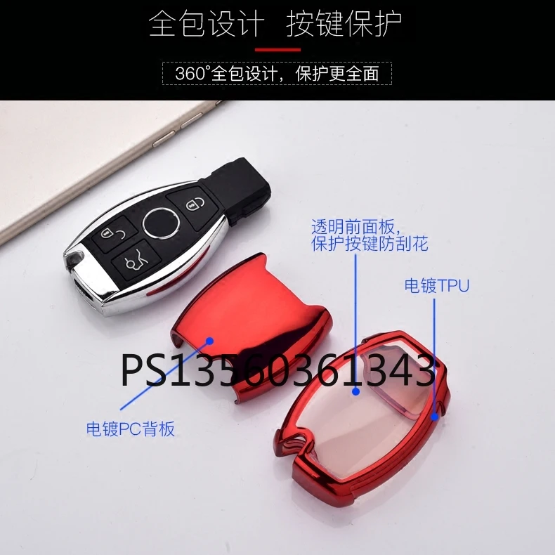 Suitable for Mercedes-Benz key cover E-Class C-Class C200L key case E260L CLA220 female GLA200 GLC260l GLS electroplating shell