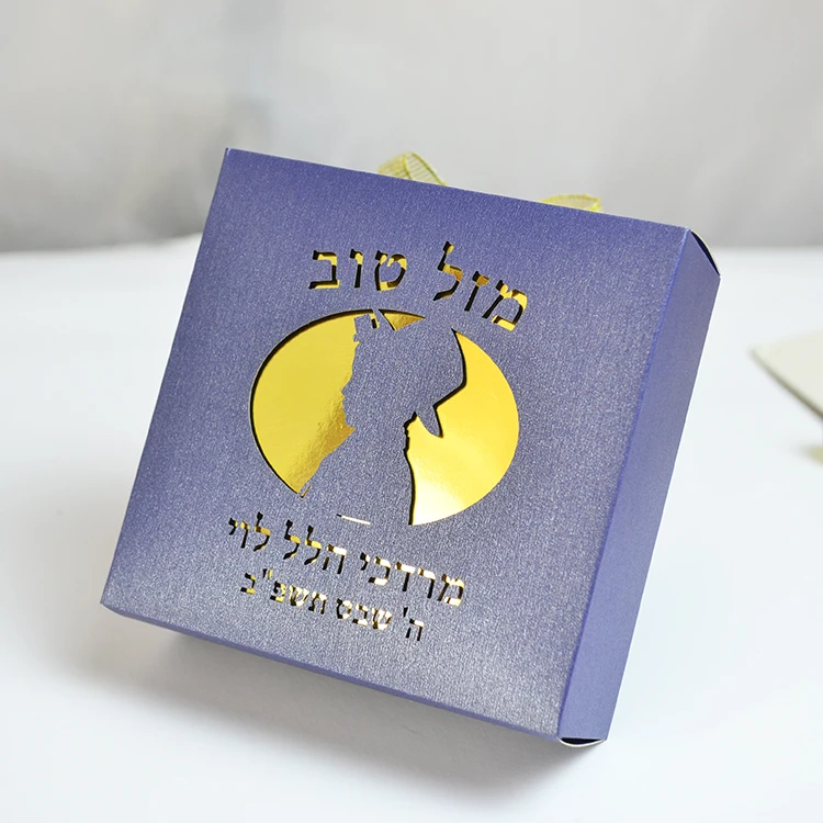 Bar Mitzvah Boy Design Laser Cut Custom Hebrew Jewish Party Navy Favor Box with Gold Lining