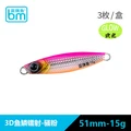 51mm  15g  741