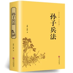 New Hardcover The Art of War Chinese Name sun zi bing fa Sun Tzu on the art of war