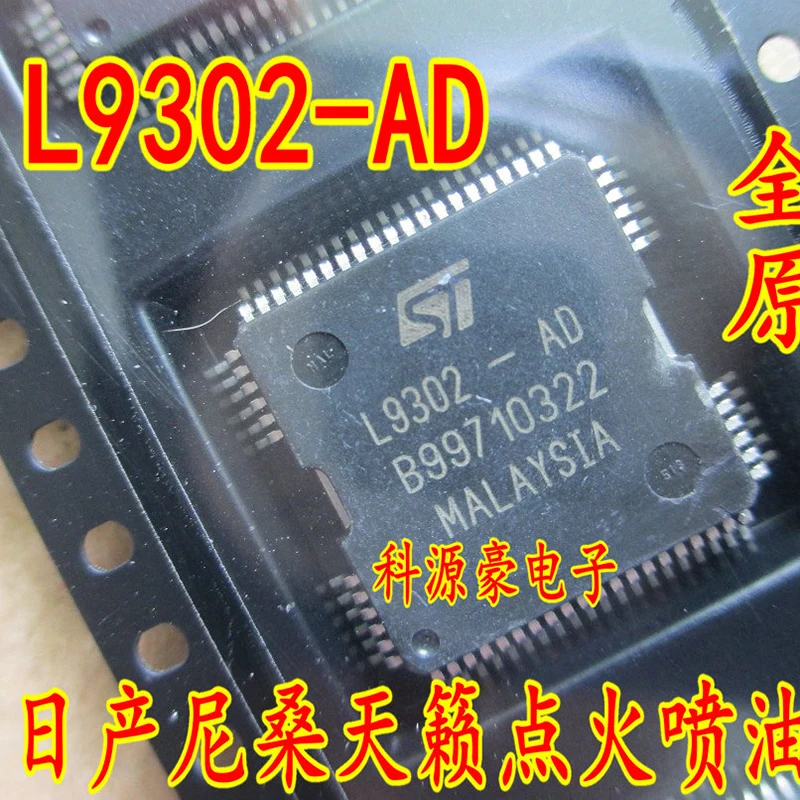 Original New L9302-AD IC Chip Car Drive Automotive Parts Accessories