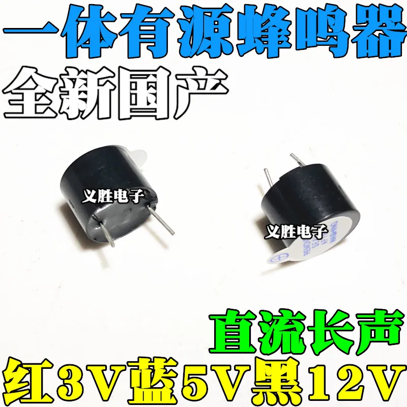 Integrated Active Buzzer 5V Direct current long sound TMB12A05 12*9.5MM Blue Label Electromagnetic patch type small buzzer alarm