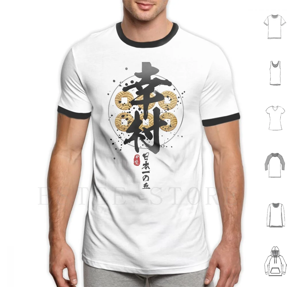 Yukimura-Japan Finest Calligraphy T Shirt Print Cotton Yukimura Sanada Sanada Yukimura Nobushige Rokumonsen Sanada Clan Finest