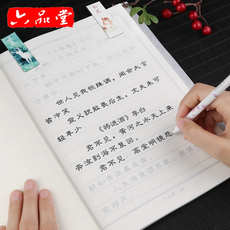 56 pages Lishu pen copybook poetry idiom beautiful sentence Chinese Lishu hard pen calligraphy copy for beginners