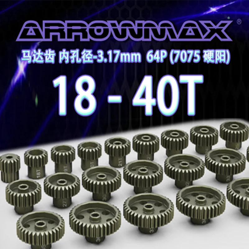 

Original ARROWMAX PINION GEAR 3.17mm bore diameter 64P 18T-41T (7075 HARD) anodic oxidation motor gear