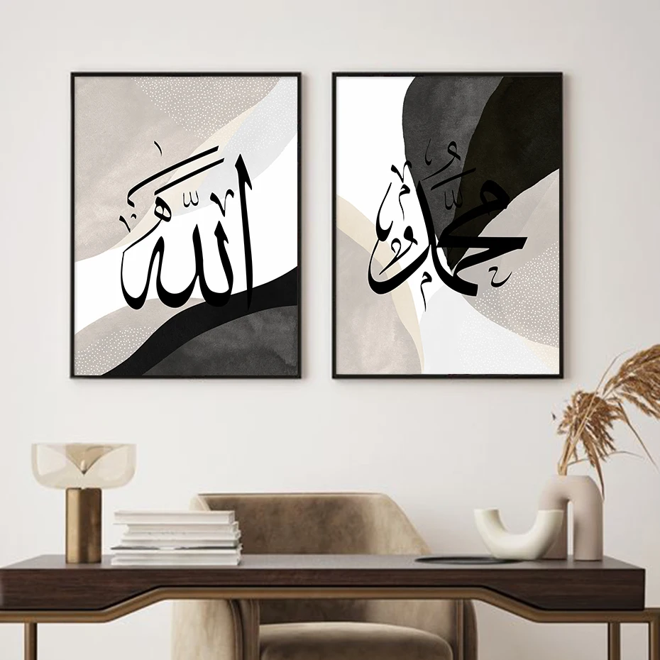 Islamic Calligraphy Allah Muhammad Posters Abstract Wall Art Canvas Painting Print Picture Living Room Interior Home Decoration